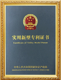 使用新型專利證書(shū)